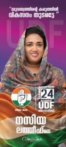 രാവിലെ വീട് കയറി പ്രചാരണം, ഉച്ച മുതൽ തട്ടുകട നടത്തിപ്പ്; വ്യത്യസ്തയാണ് തൃക്കാക്കരയിലെ നസിയ ലത്തീഫ്